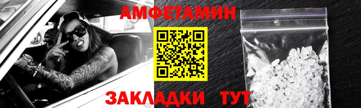 АМФЕТАМИН 98% Миасс