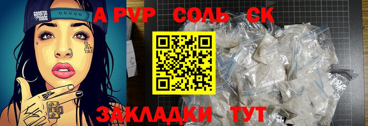 A PVP СК Миасс