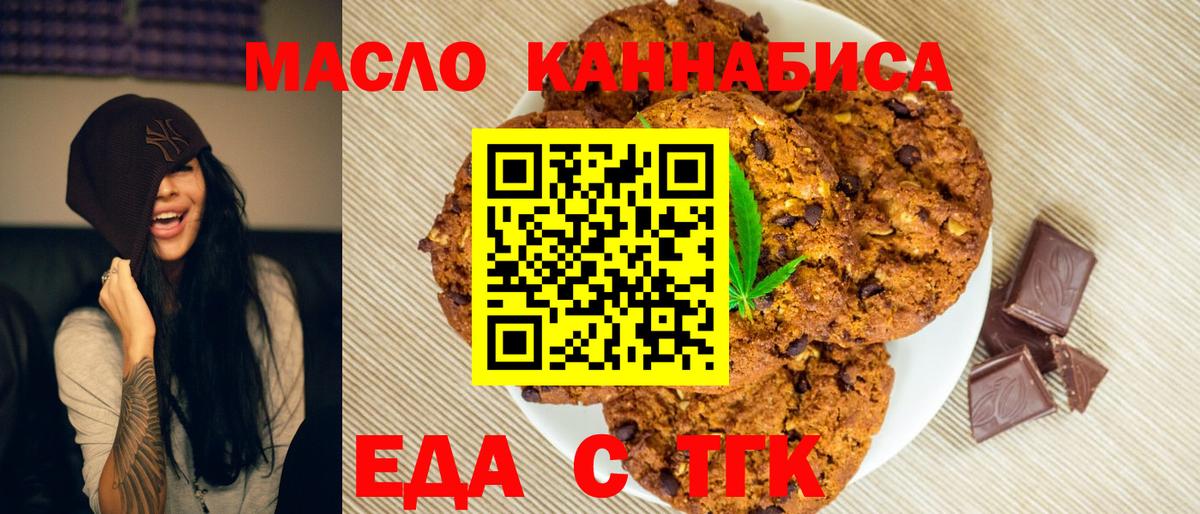 Миасс  Canna-Cookies марихуана  Вход с VPN 