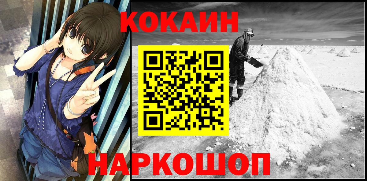Миасс  Cocaine Эквадор  Кокаин  Вход с VPN 