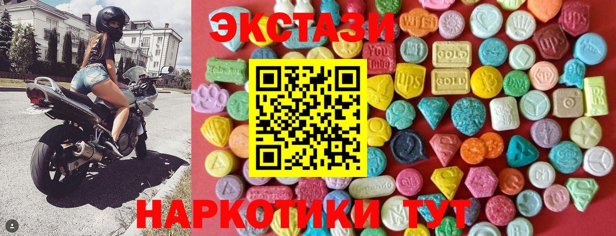 Миасс  Экстази mix  магазин продажи   Вход с VPN  Экстази 