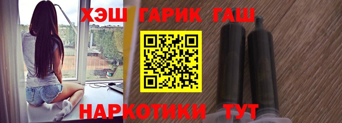 ГАШИШ AMNESIA HAZE  Гашиш индика сатива  Вход с VPN  Миасс 