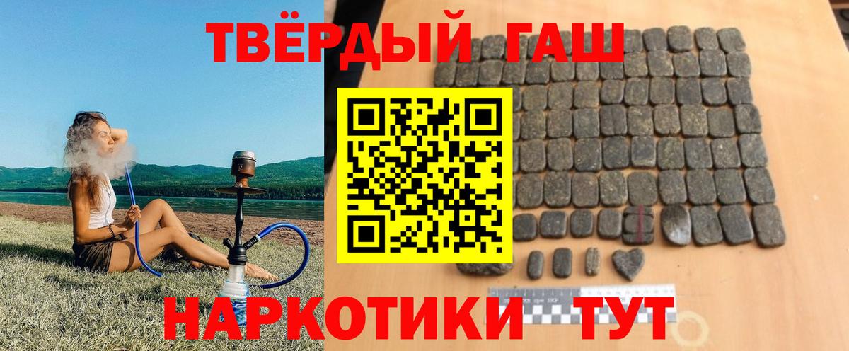 Гашиш ice o lator Миасс