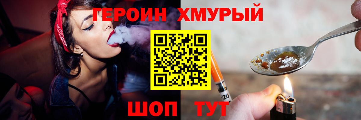 ГЕРОИН афганец Миасс