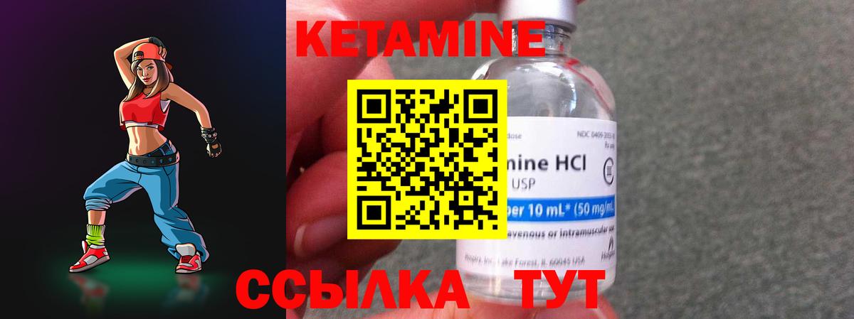 Кетамин VHQ Миасс