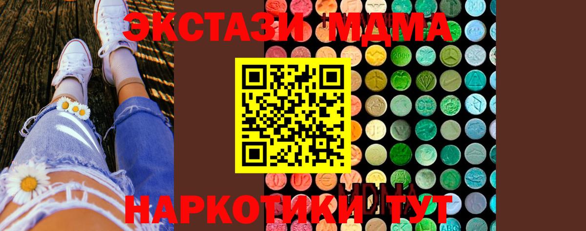 MDMA молли Миасс