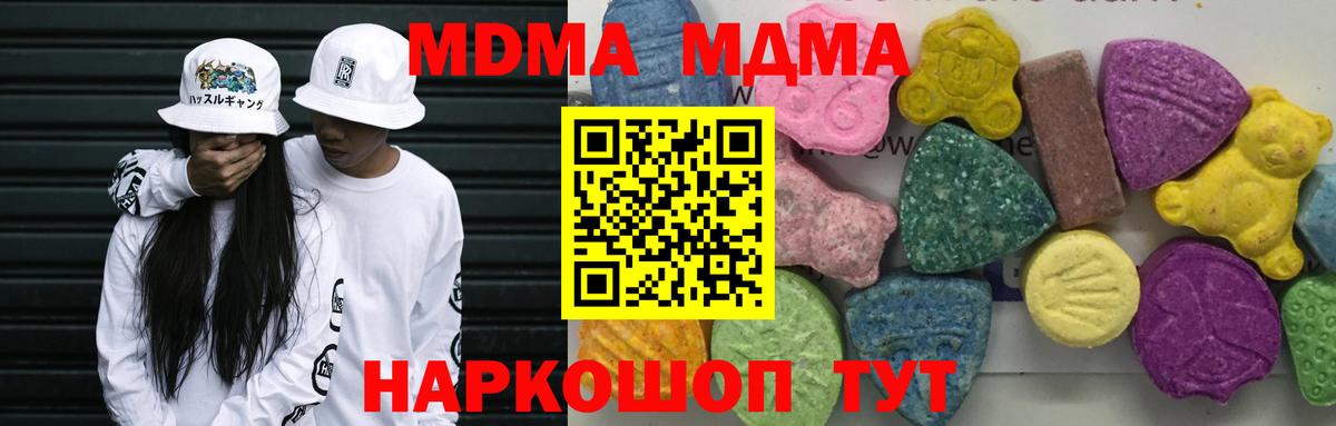 Миасс  MDMA VHQ  MDMA молли  Вход с VPN 