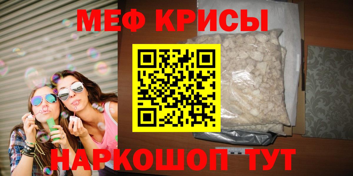 Меф мука Миасс