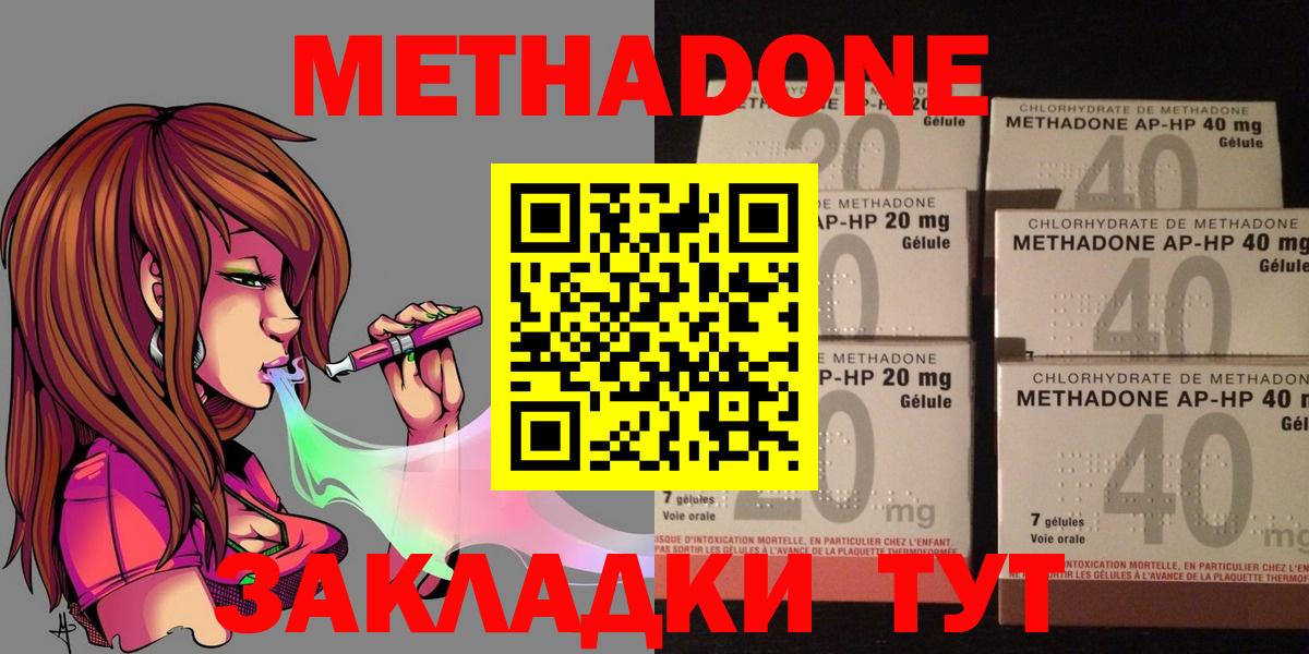 Метадон мёд Миасс