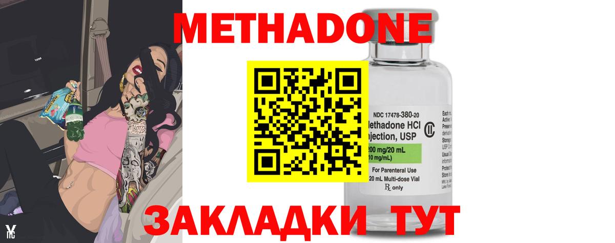 Миасс  Метадон кристалл  МЕТАДОН кристалл  Вход с VPN 