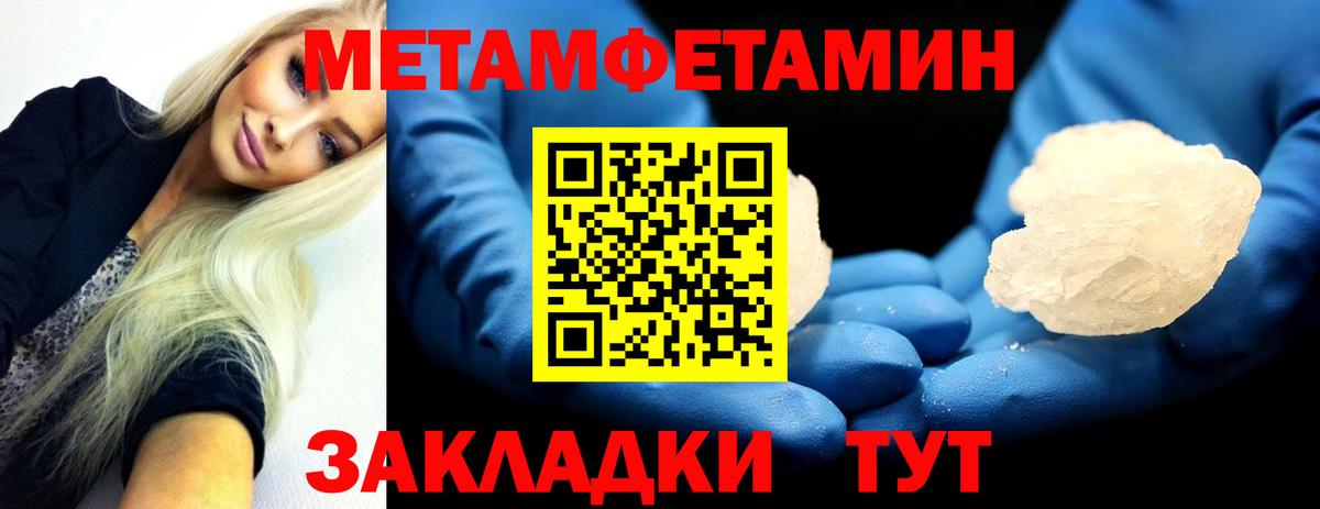 Миасс  Метамфетамин винт  Вход с VPN  Метамфетамин винт 