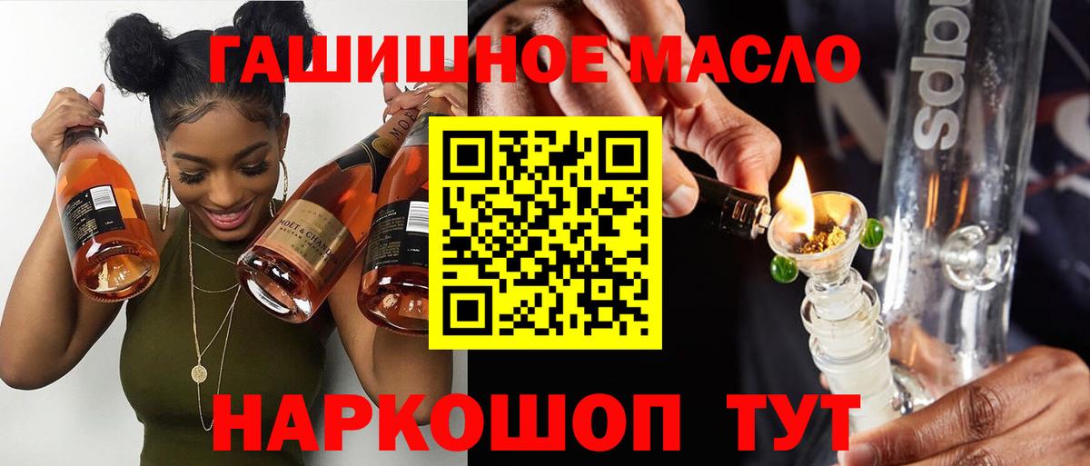 ТГК концентрат  Вход с VPN  Дистиллят ТГК жижа  Миасс 