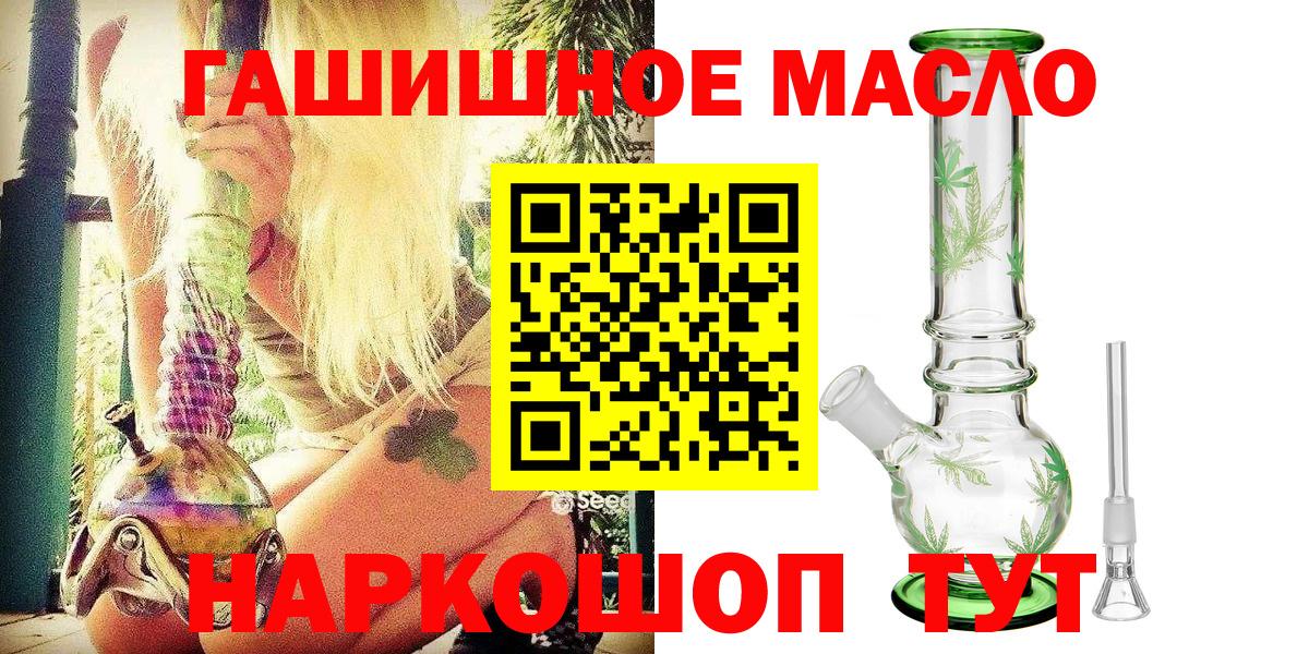 Дистиллят ТГК THC oil Миасс